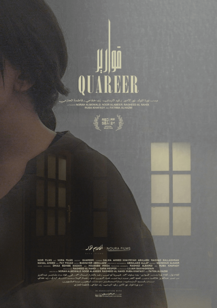 QISAH International Film Festival - QUAREER