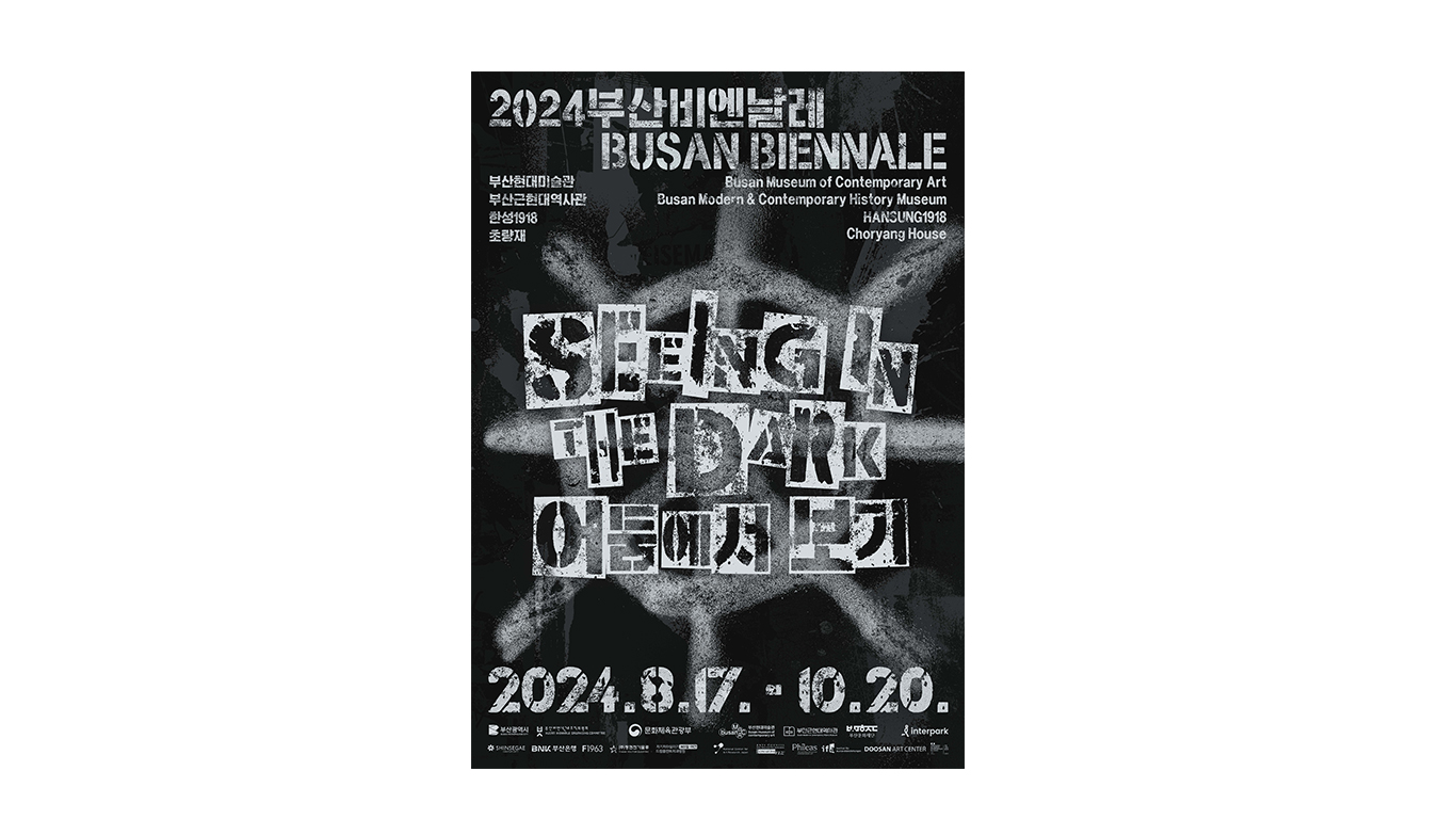 Busan Biennale 2024 unveils artists for 'Seeing in the Dark' theme