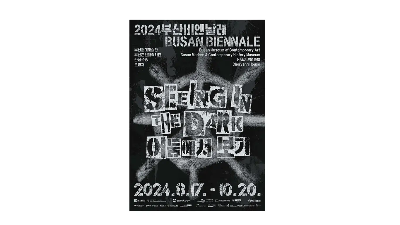 Busan Biennale 2024 unveils artists for 'Seeing in the Dark' theme