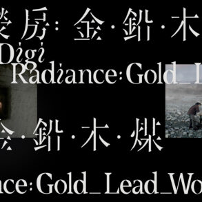 Lisa Reihana: DigiRadiance: GOLD_LEAD_WOOD_COAL