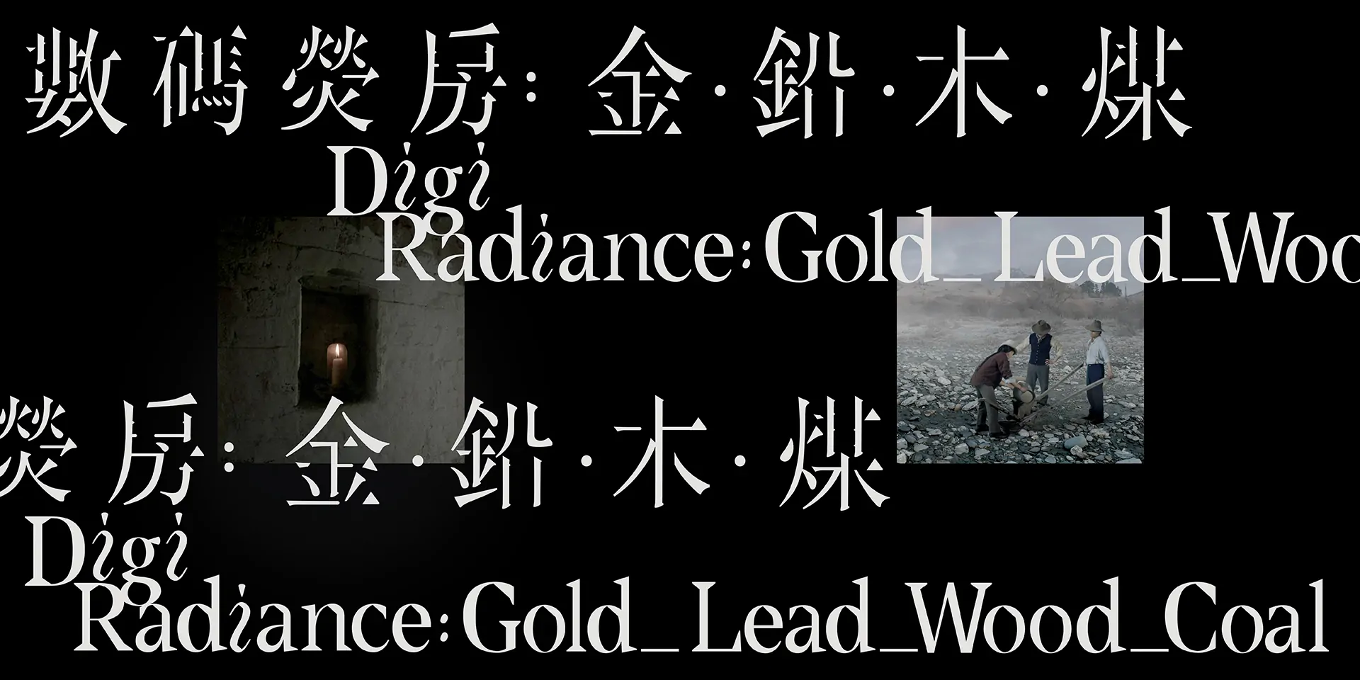 Lisa Reihana: DigiRadiance: GOLD_LEAD_WOOD_COAL